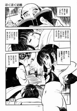 Page 10 of Lolicon Hunter