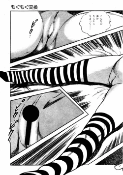 Page 112 of Lolicon Hunter