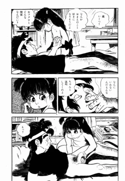 Page 117 of Lolicon Hunter