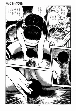 Page 120 of Lolicon Hunter