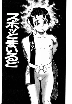 Page 124 of Lolicon Hunter