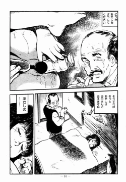 Page 13 of Lolicon Hunter