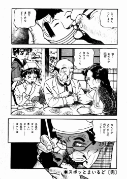 Page 143 of Lolicon Hunter