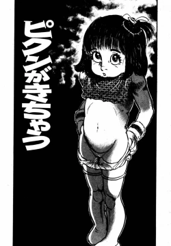 Page 144 of Lolicon Hunter