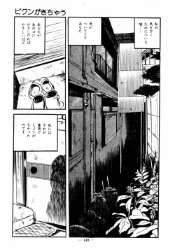 Page 146 of Lolicon Hunter