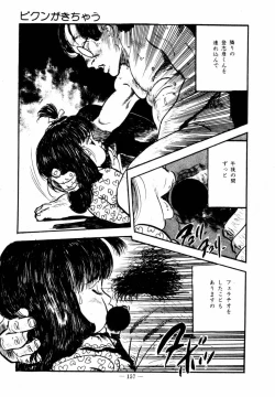 Page 154 of Lolicon Hunter