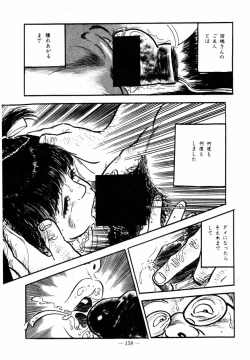 Page 155 of Lolicon Hunter