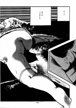 Page 159 of Lolicon Hunter