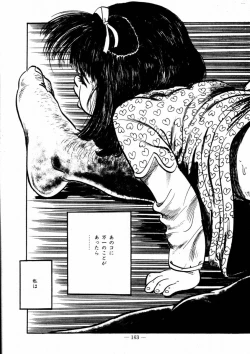 Page 160 of Lolicon Hunter