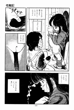 Page 166 of Lolicon Hunter