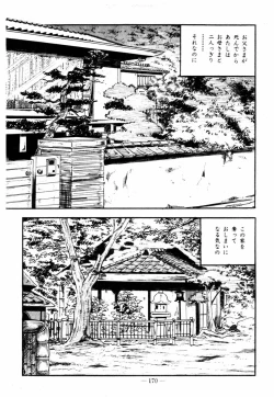 Page 167 of Lolicon Hunter