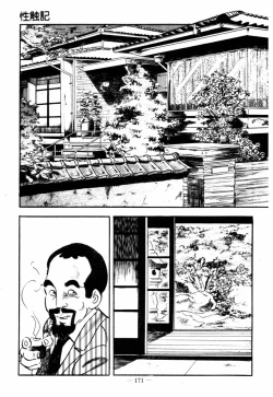 Page 168 of Lolicon Hunter