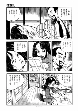 Page 170 of Lolicon Hunter