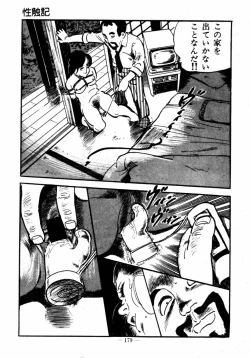 Page 176 of Lolicon Hunter