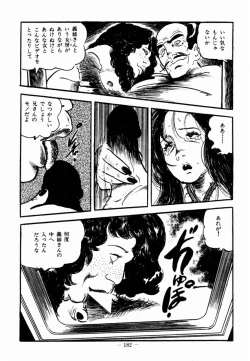 Page 179 of Lolicon Hunter