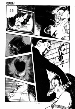 Page 180 of Lolicon Hunter