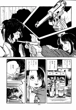 Page 181 of Lolicon Hunter