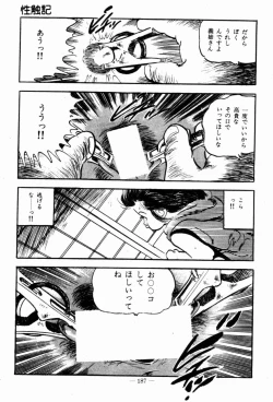 Page 184 of Lolicon Hunter