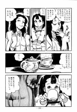 Page 197 of Lolicon Hunter