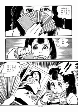 Page 199 of Lolicon Hunter