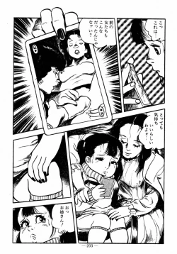 Page 200 of Lolicon Hunter