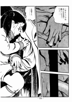 Page 201 of Lolicon Hunter