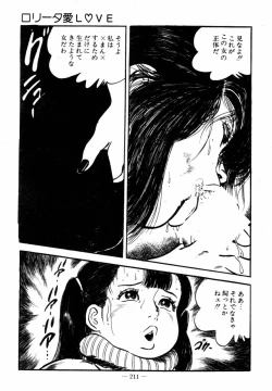 Page 208 of Lolicon Hunter