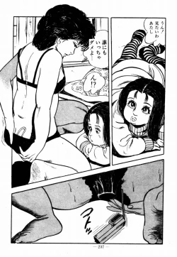 Page 234 of Lolicon Hunter