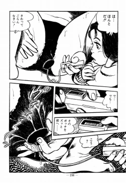 Page 235 of Lolicon Hunter