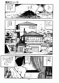 Page 244 of Lolicon Hunter