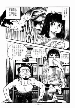 Page 247 of Lolicon Hunter