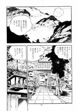 Page 25 of Lolicon Hunter