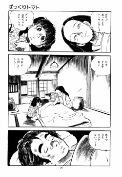 Page 26 of Lolicon Hunter