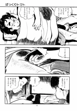 Page 28 of Lolicon Hunter