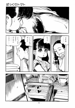 Page 30 of Lolicon Hunter