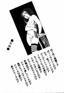 Page 3 of Lolicon Hunter