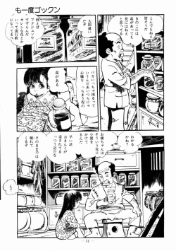 Page 48 of Lolicon Hunter