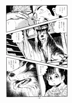 Page 53 of Lolicon Hunter