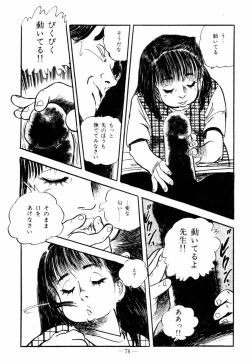 Page 73 of Lolicon Hunter