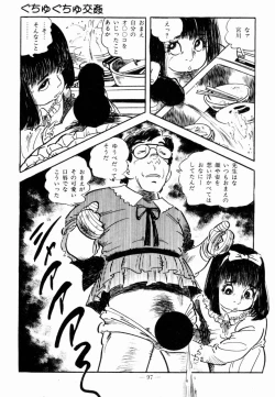 Page 94 of Lolicon Hunter