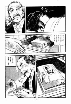 Page 9 of Lolicon Hunter