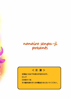 Page 19 of Niko Niko Again!