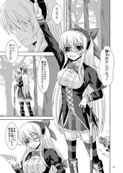 Page 2 of Solo Tansaku wa Goyoujin