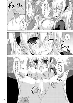 Page 7 of Solo Tansaku wa Goyoujin