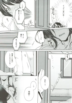 Page 30 of Platina End Roll KanColle Haruna Sairokushuu