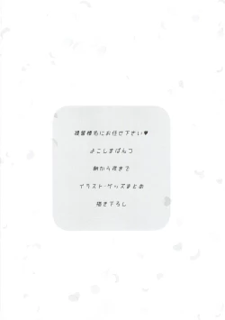 Page 3 of Platina End Roll KanColle Haruna Sairokushuu