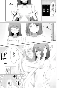 Page 3 of Maya Choukai Kakori