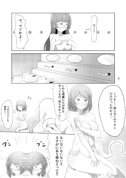 Page 6 of Maya Choukai Kakori