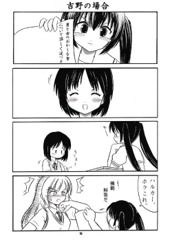 Page 14 of Minami-ke Gaien Kana no Okashina Seikyouiku!?