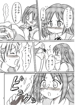 Page 6 of Minami-ke Gaien Kana no Okashina Seikyouiku!?